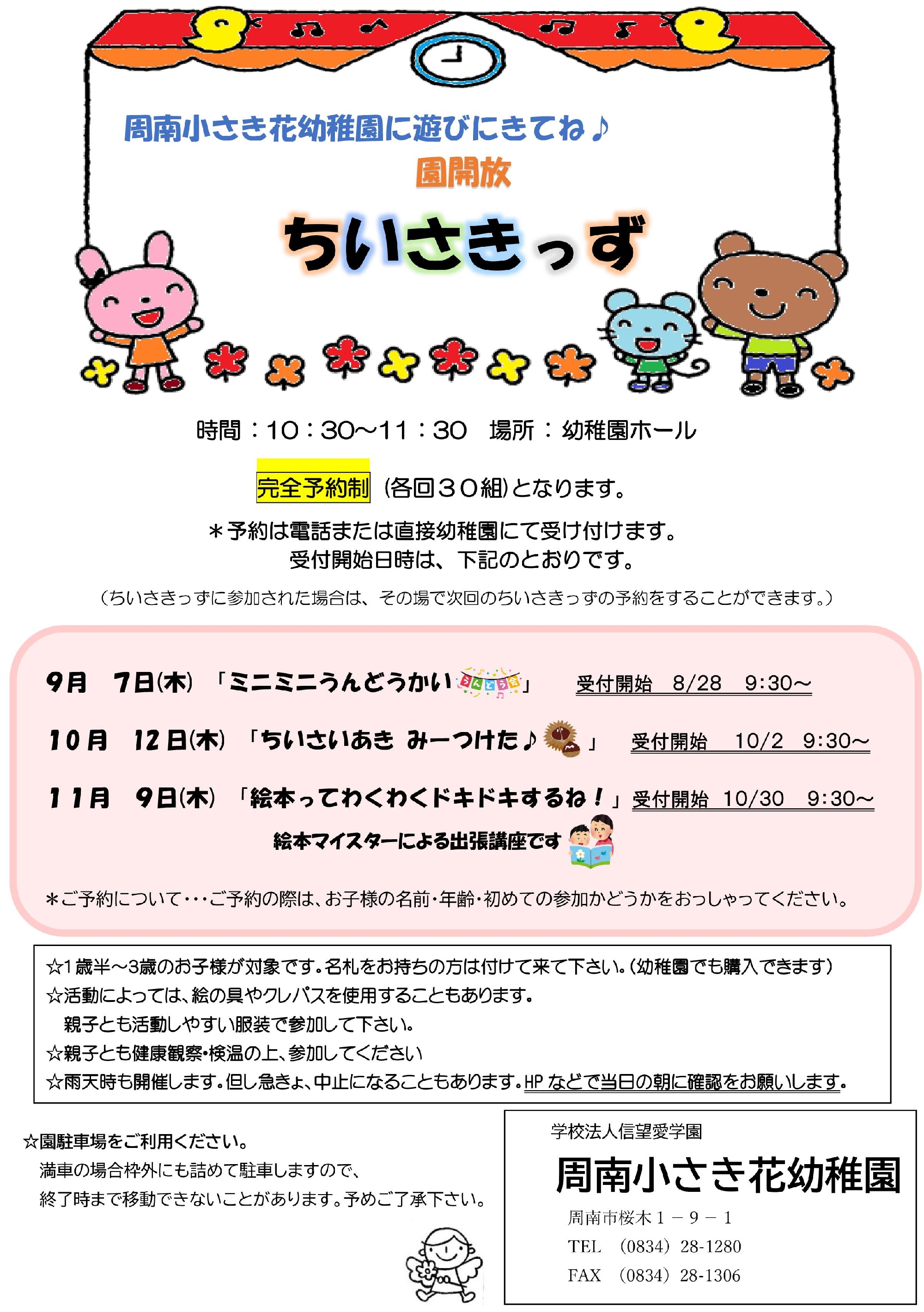 ちいさきっず